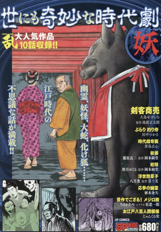 コミック乱　2026年4月号