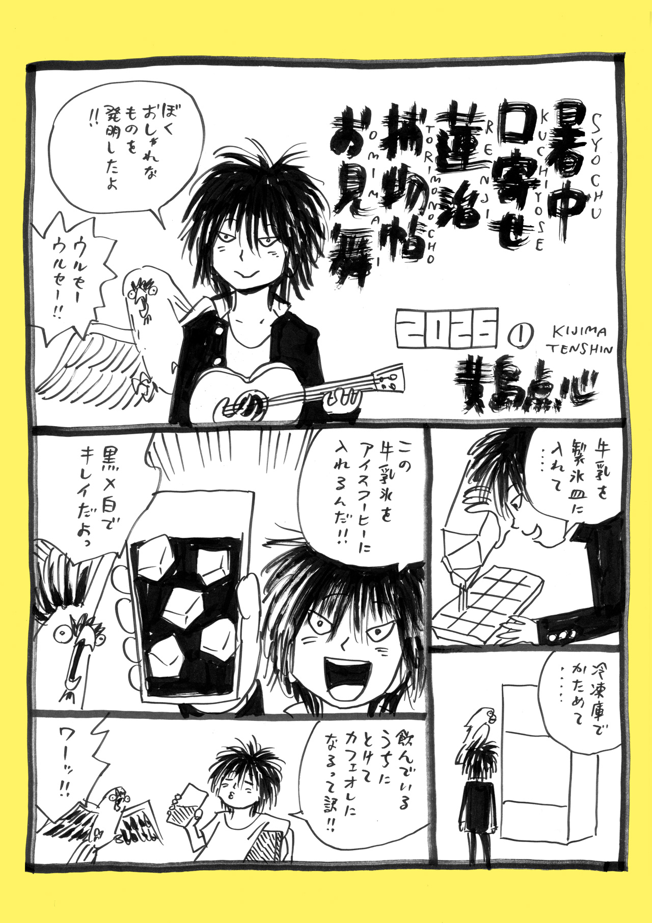 2026暑中お見舞いa